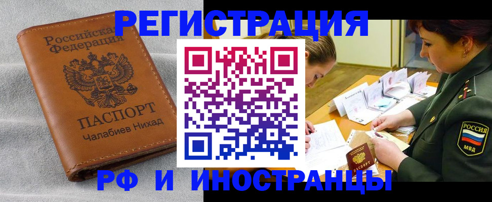 регистрация в Биробиджане