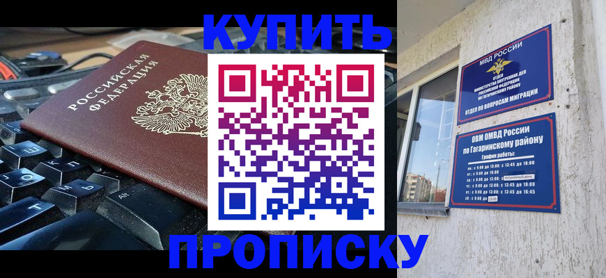 временная регистрация для всех в Биробиджане